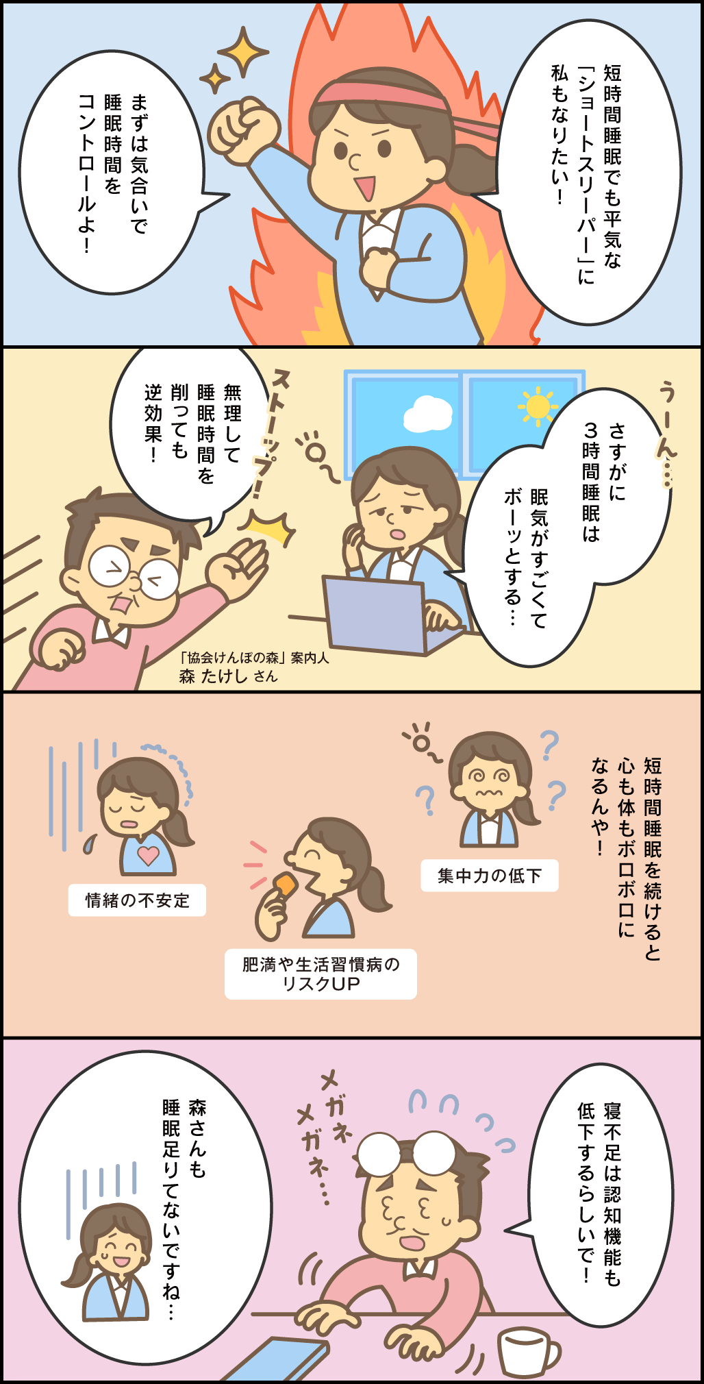 4コマ漫画